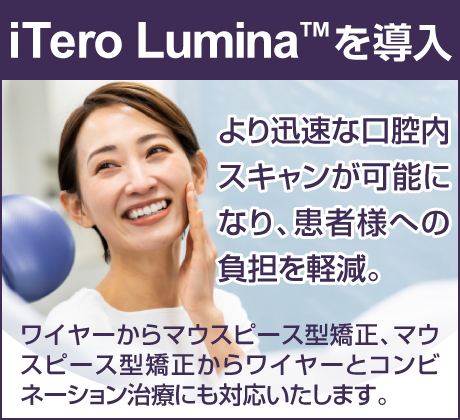 ���o���X�L�����uiTero���~�i�v�𓱓����܂����B